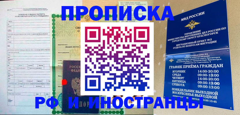 прописка регистрация в Дигоре