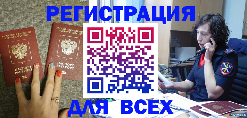 прописка для работы в Дигоре