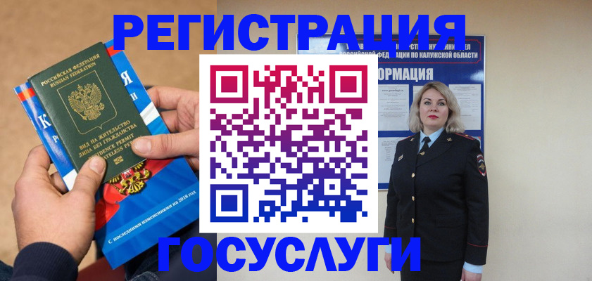 прописка 2025 в Дигоре