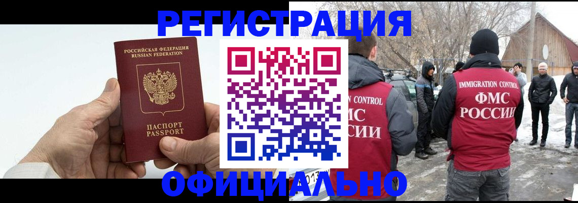 временная регистрация в квартире в Дигоре